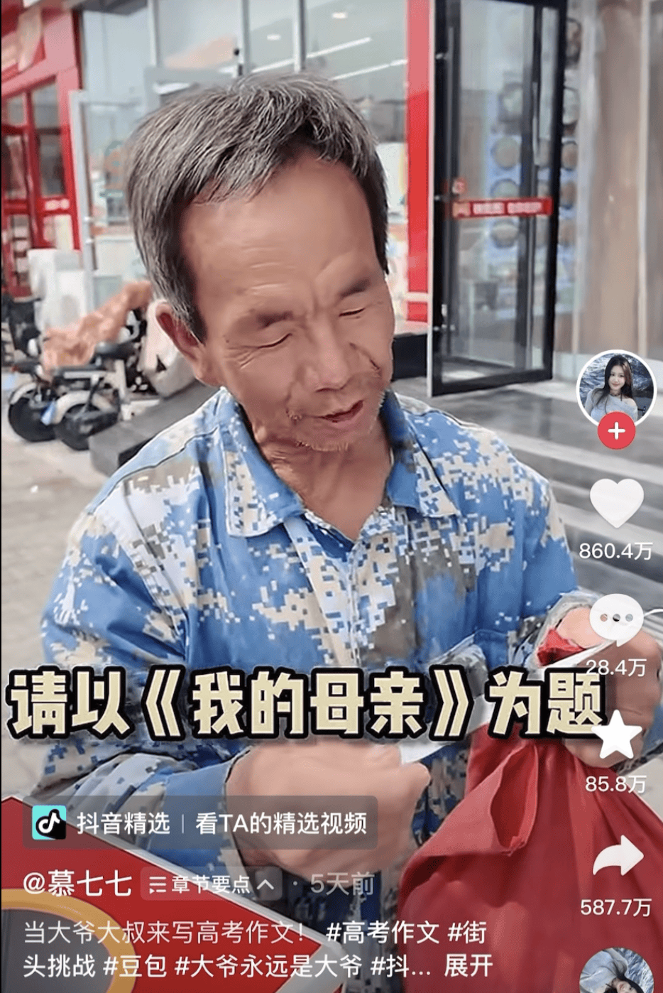 “妈,等我扛不动水泥就躺您身边……”农民工大爷的作文,看哭全网