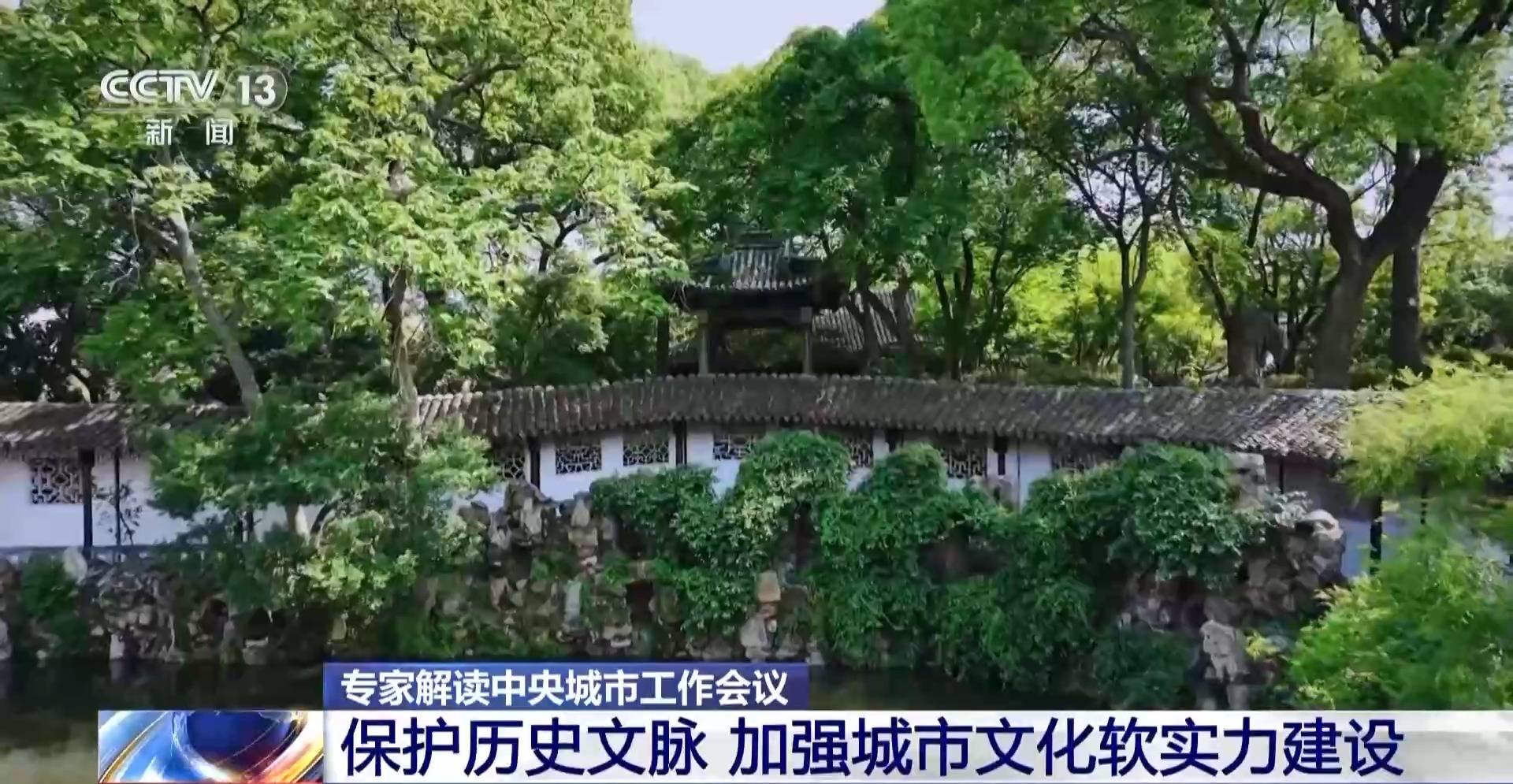 城市更新如何重塑生活?中央城市工作会议划重点