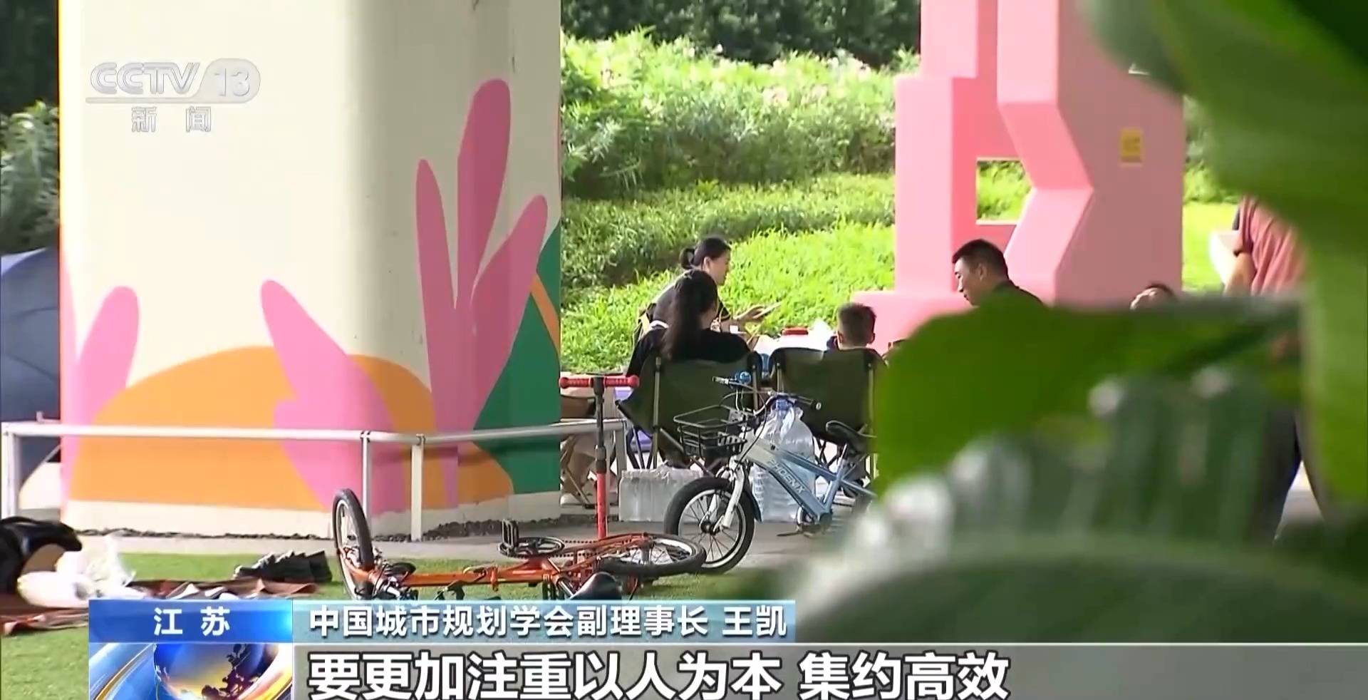 城市更新如何重塑生活?中央城市工作会议划重点