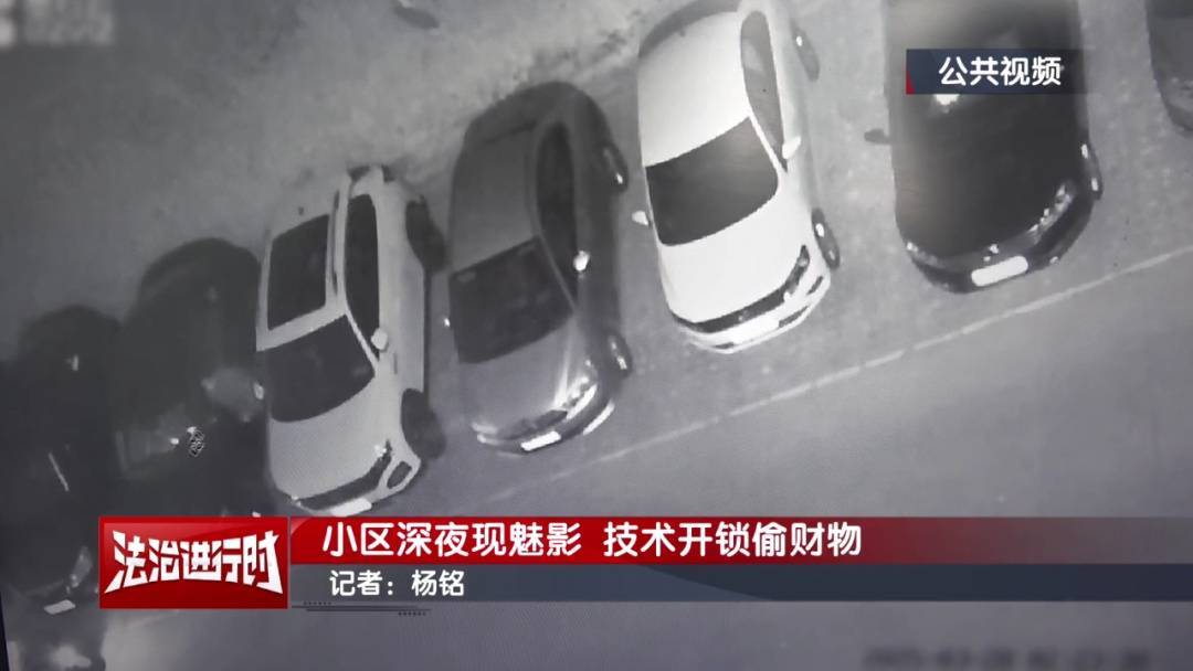 北京一小区深夜惊现魅影! 北京警方:刑拘!