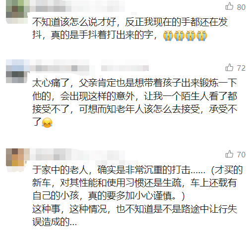 痛心!43岁父亲和16岁儿子在四川高速遇难