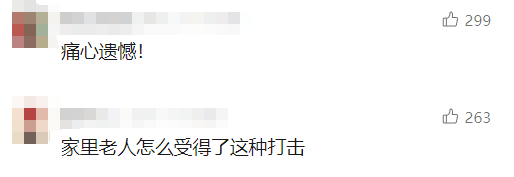 痛心!43岁父亲和16岁儿子在四川高速遇难