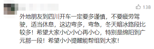 痛心!43岁父亲和16岁儿子在四川高速遇难