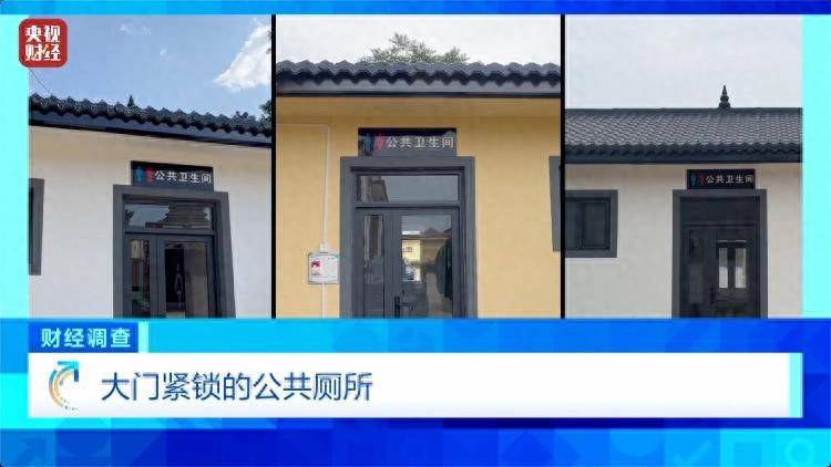 “村民素质低、有活动才开门” 农村新公厕只能看不能用?