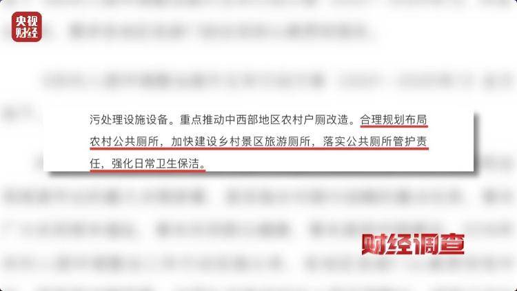 “村民素质低、有活动才开门” 农村新公厕只能看不能用?