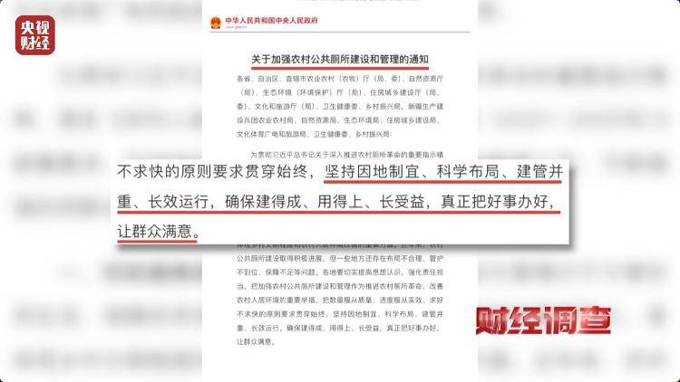 “村民素质低、有活动才开门” 农村新公厕只能看不能用?