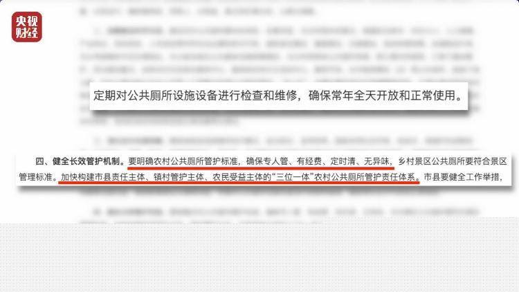 “村民素质低、有活动才开门” 农村新公厕只能看不能用?