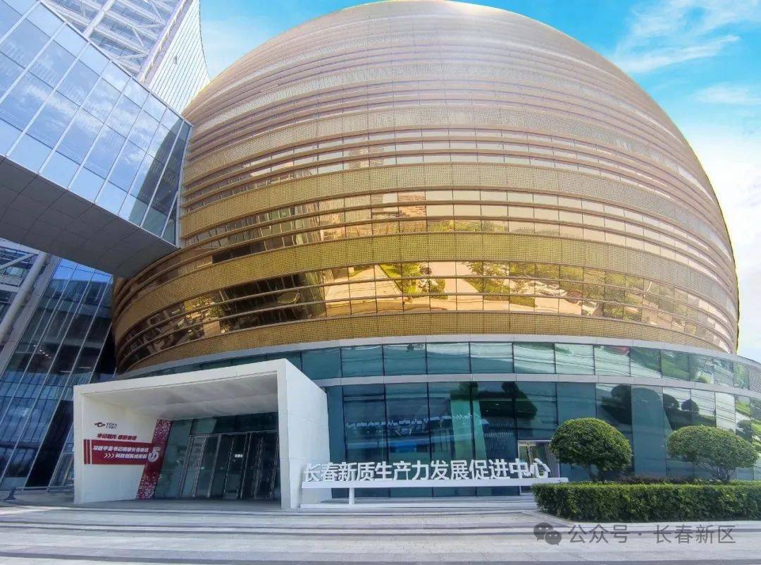 预约开启!长春新区这里免费对市民开放→