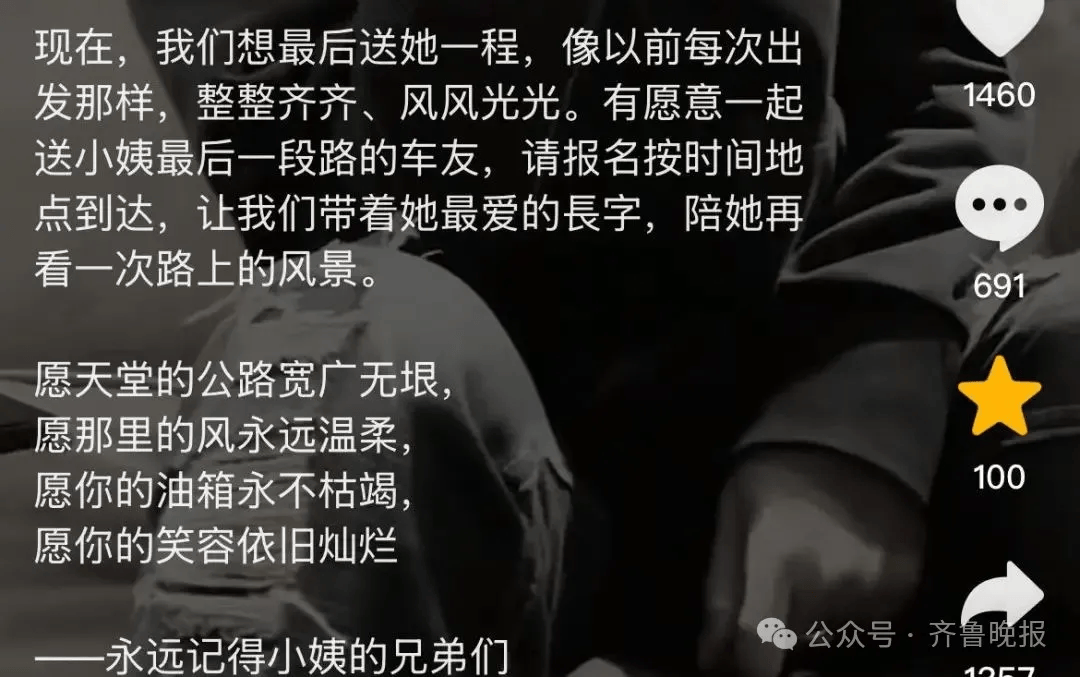 “最美女骑”去世!年仅35岁!知情人透露……