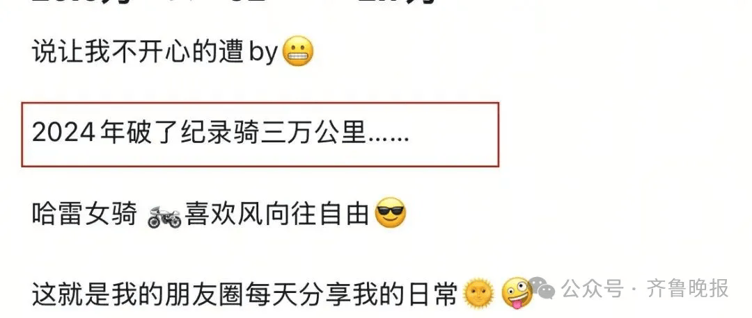 “最美女骑”去世!年仅35岁!知情人透露……