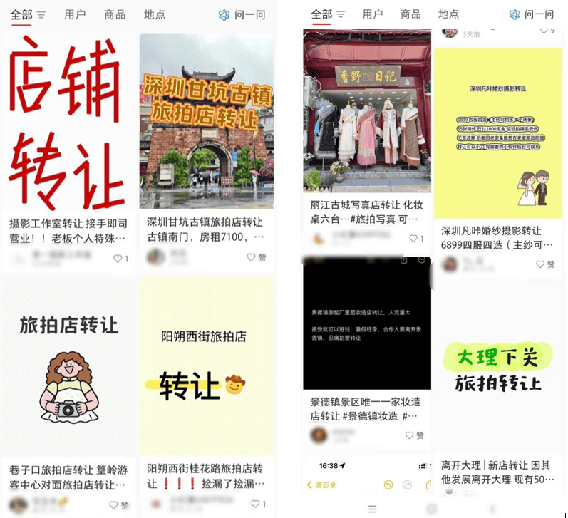 铂爵旅拍爆雷背后:婚拍业受冲击最大,价格内卷多地关店转让