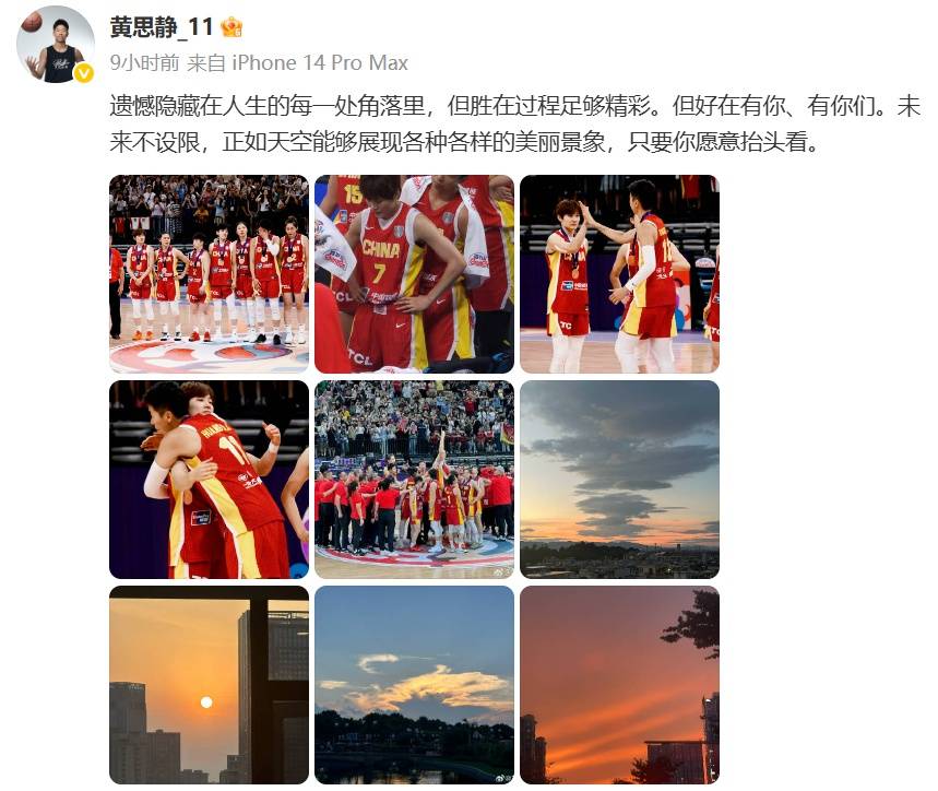 中国女篮队长杨力维亚洲杯表现引争议,发文称“无愧无憾”,让黄思静别低头