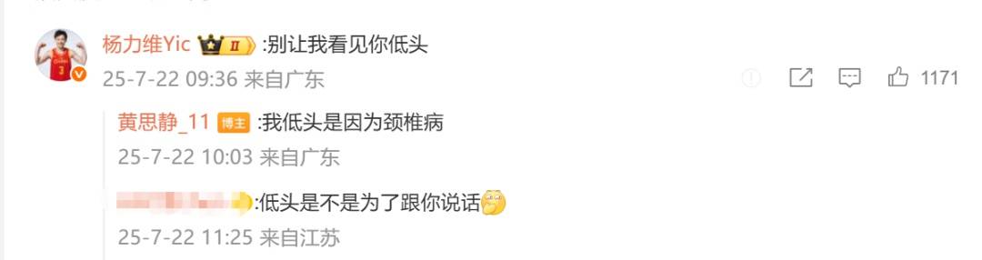 中国女篮队长杨力维亚洲杯表现引争议,发文称“无愧无憾”,让黄思静别低头