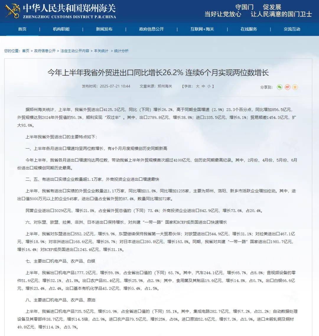 GDP增速山河四省第一!户籍人口第一大省起来了