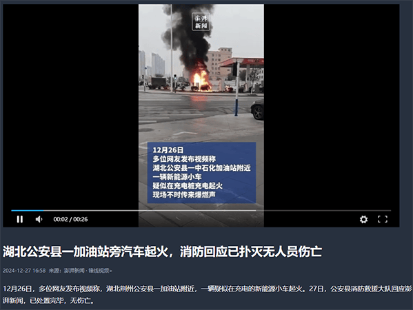 高温之下中石化遭遇安全风暴:湖北至少20座加油站因消防问题被责令整改