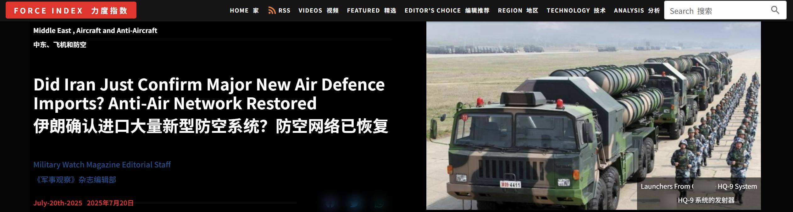 这么快?美媒:经过实战检验的中国红旗-9BE导弹,已被伊朗装备?