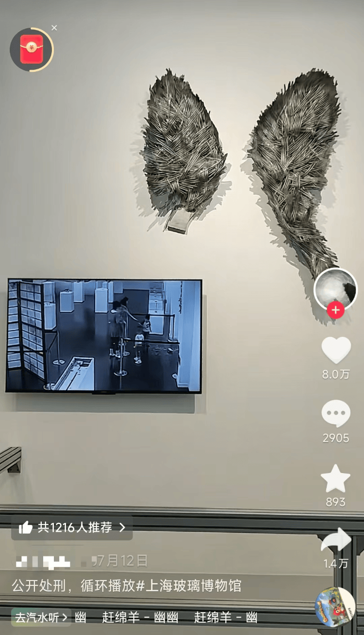 上海一博物馆循环播放12年前“熊孩子”损坏展品视频,馆方:起警示作用