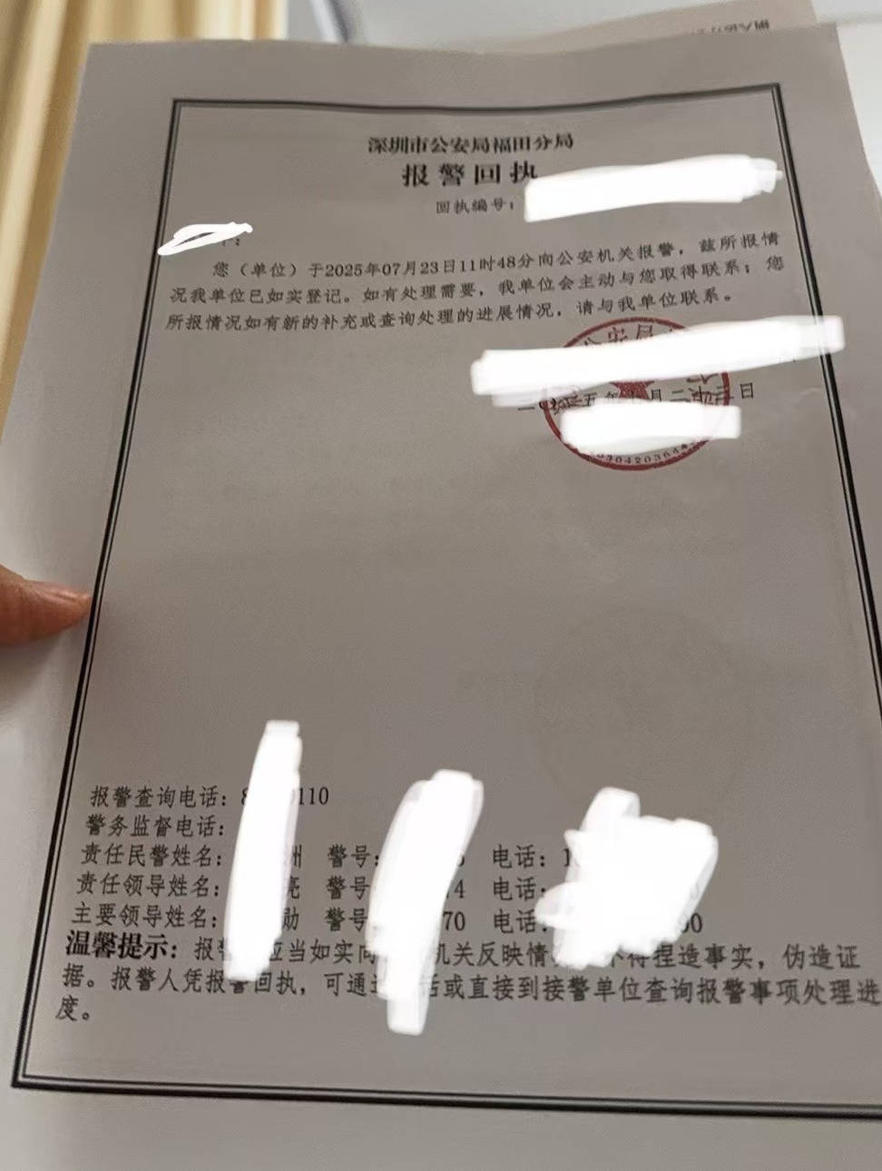 26岁女子深圳面试后想删身份证手机号遭殴打致骨折?涉事公司:无肢体接触,警方介入