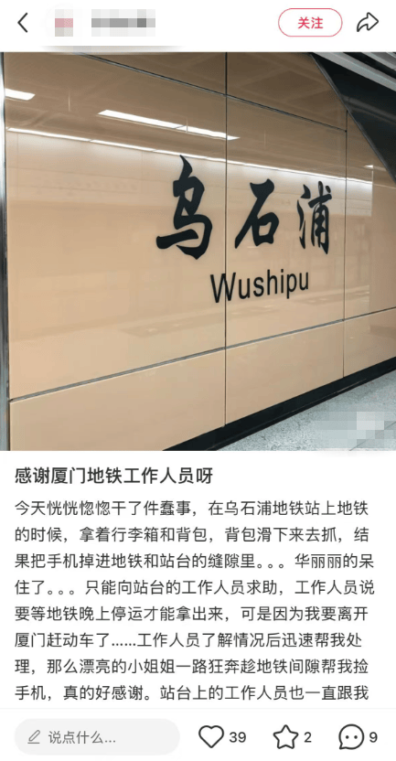 太突然!事发厦门一地铁站!她进入轨道区一路狂奔……