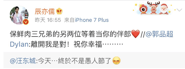 考古|汪东城自曝曾“被小三”,向对方求婚却遭拒绝,曾是顶流的他情路太坎坷!