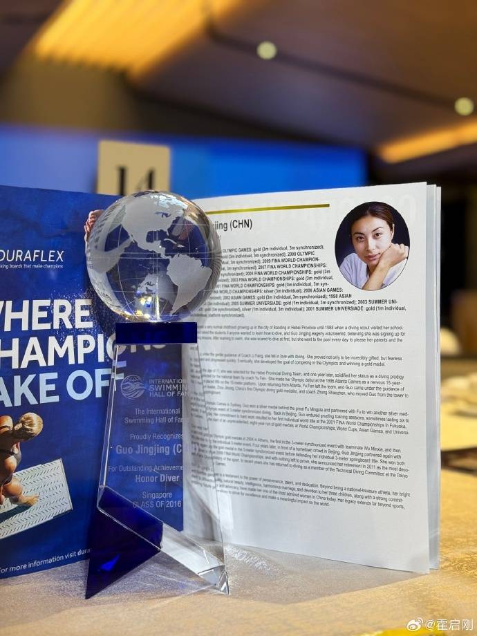 霍启刚专程飞新加坡,见证郭晶晶入选国际游泳名人堂,二人结婚13年,育有一子两女