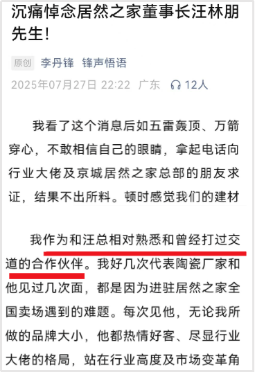 居然之家老板坠亡,今年坠亡的已有4位