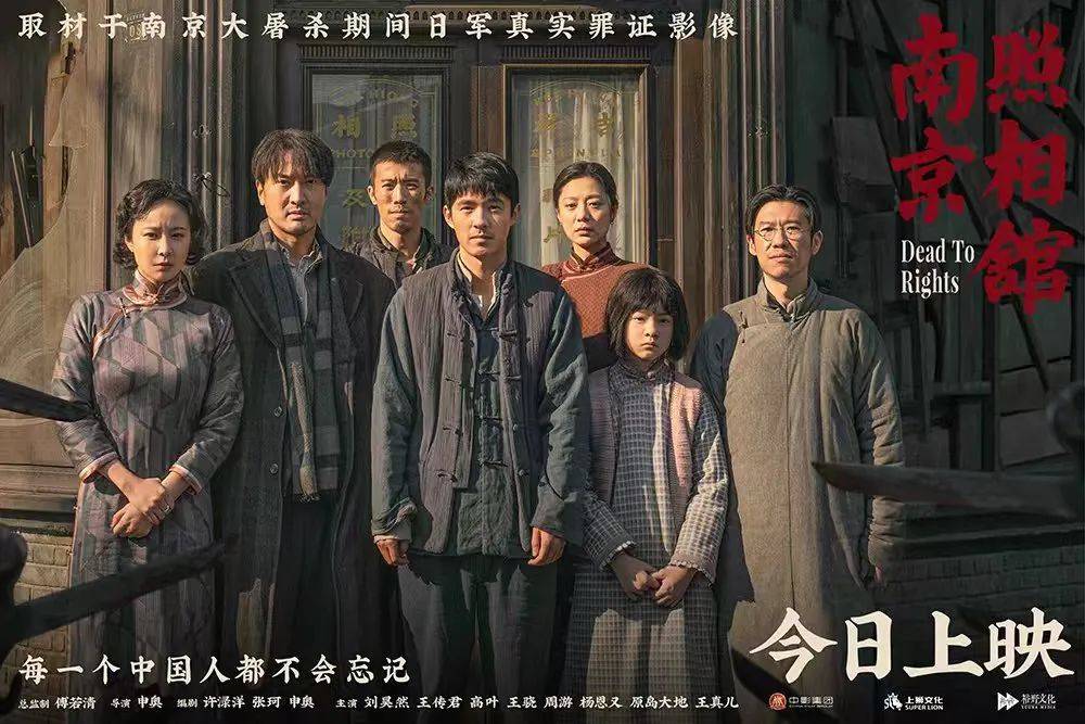 《南京照相馆》刺破谎言,观众:我们没有权利原谅,更没有立场遗忘