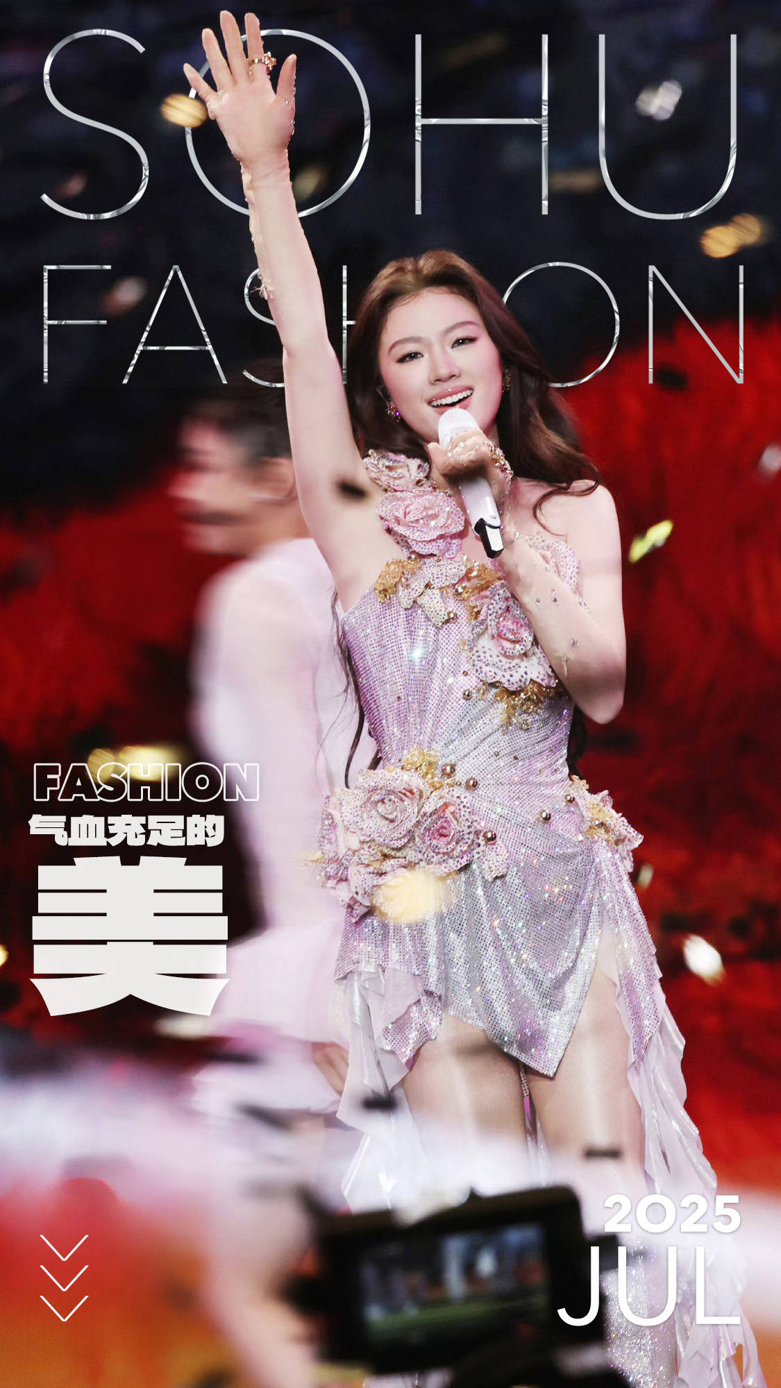 从“白幼瘦”到“气血感”,审美标准终于“健康”了?