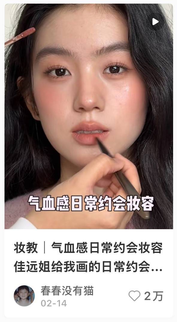 从“白幼瘦”到“气血感”,审美标准终于“健康”了?