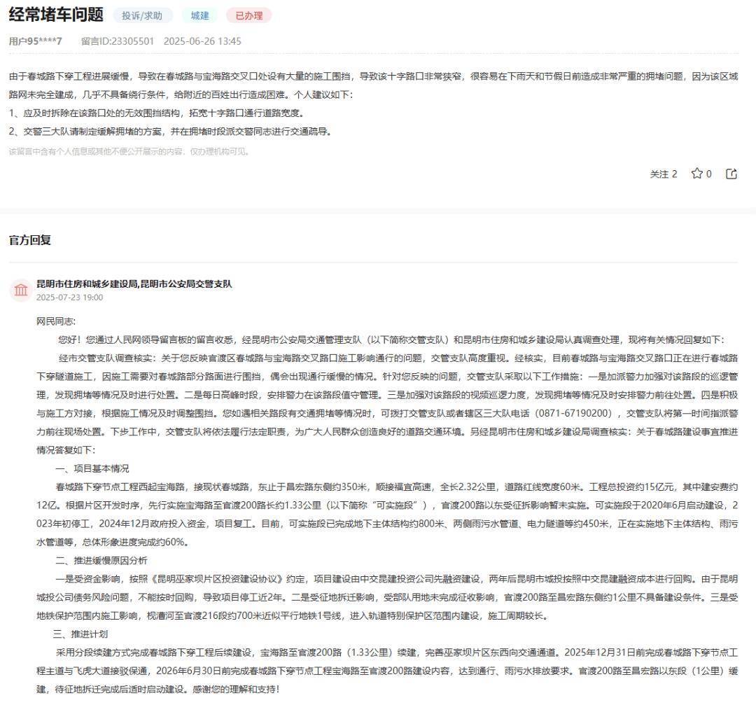 时间确定!昆明春城路与飞虎大道将实现接驳保通