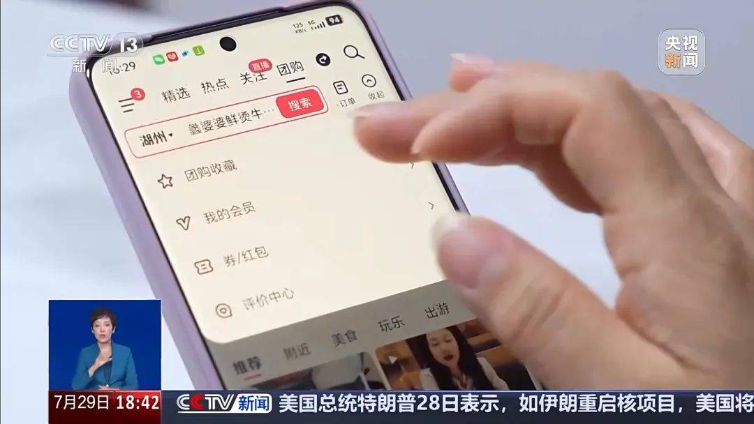 手机突然被远程控制!女子148万元险些“瞬移”骗子账户