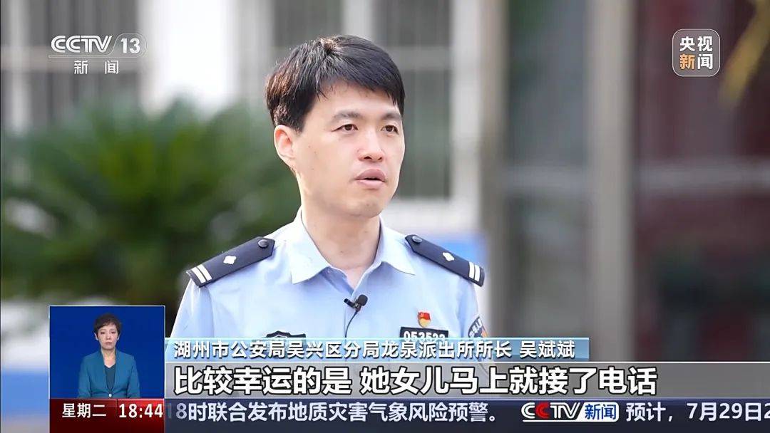 手机突然被远程控制!女子148万元险些“瞬移”骗子账户