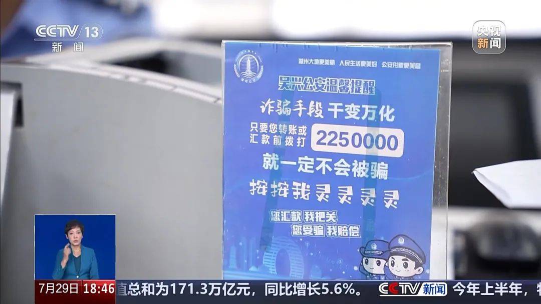 手机突然被远程控制!女子148万元险些“瞬移”骗子账户