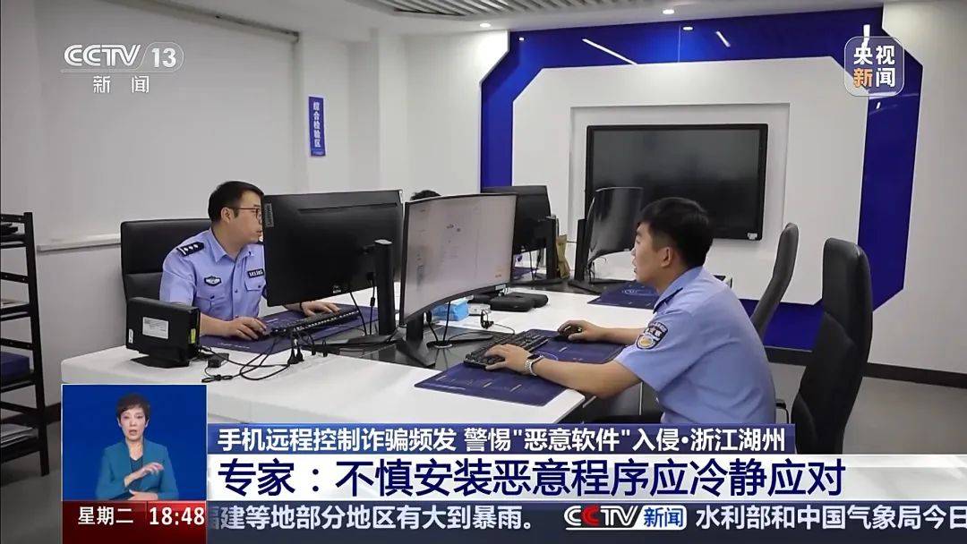 手机突然被远程控制!女子148万元险些“瞬移”骗子账户