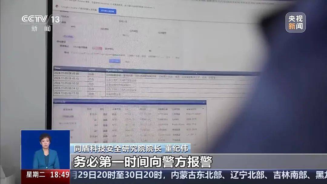 手机突然被远程控制!女子148万元险些“瞬移”骗子账户