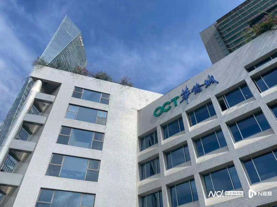 华侨城集团被曝大量员工资金被套,有人称投8万拿回9000