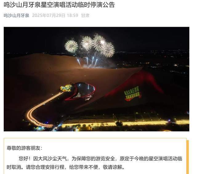 沙尘暴突袭甘肃敦煌,游客:百米高沙墙扑向公路,像是走进了末日小说