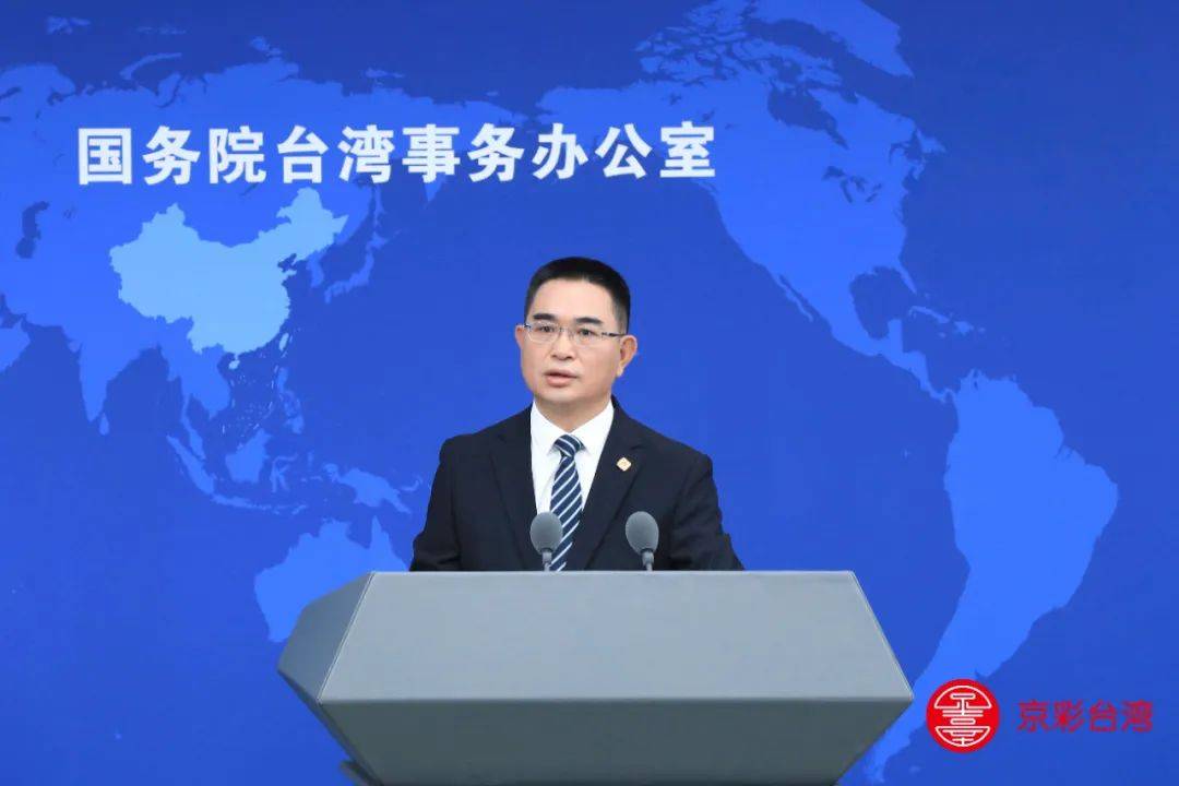 台湾地区副领导人萧美琴呼吁大陆与台当局展开“对等与尊重”的对话,国台办:民进党当局历来说一套做一套