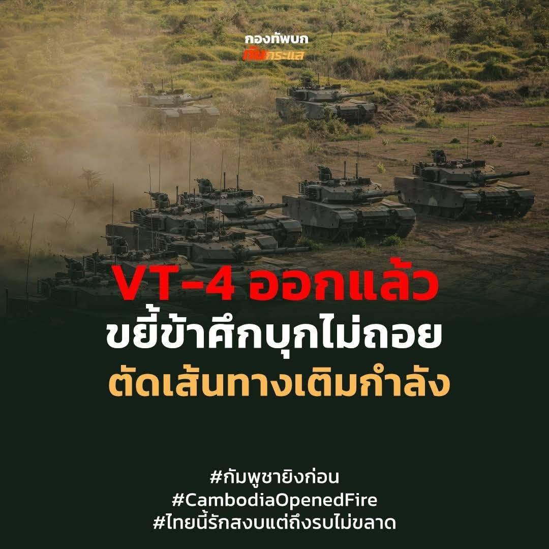 中国VT-4坦克首次实战,将大战柬埔寨59D,泰国F-16战机火力支援