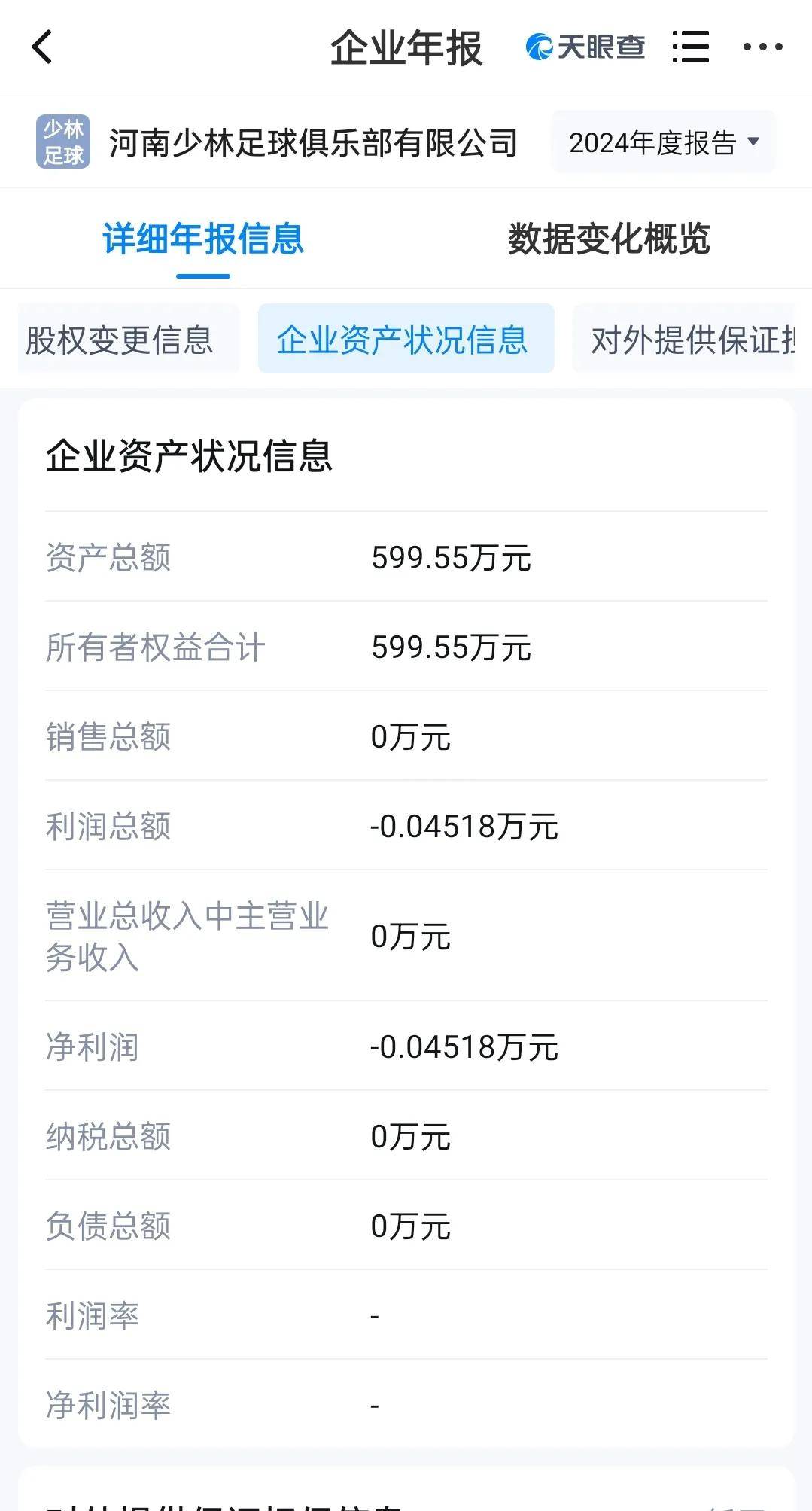 寻找释延鲁:十年前举报释永信的他,如今去哪了?