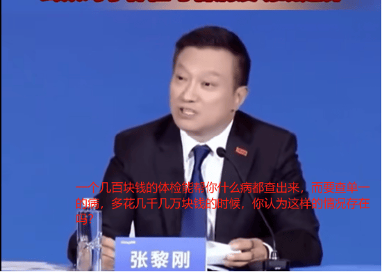 “公众对体检有误解!”爱康国宾董事长的一句话,把网友整懵了