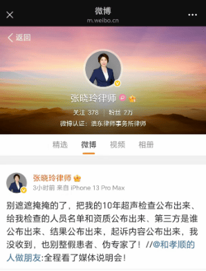 “公众对体检有误解!”爱康国宾董事长的一句话,把网友整懵了