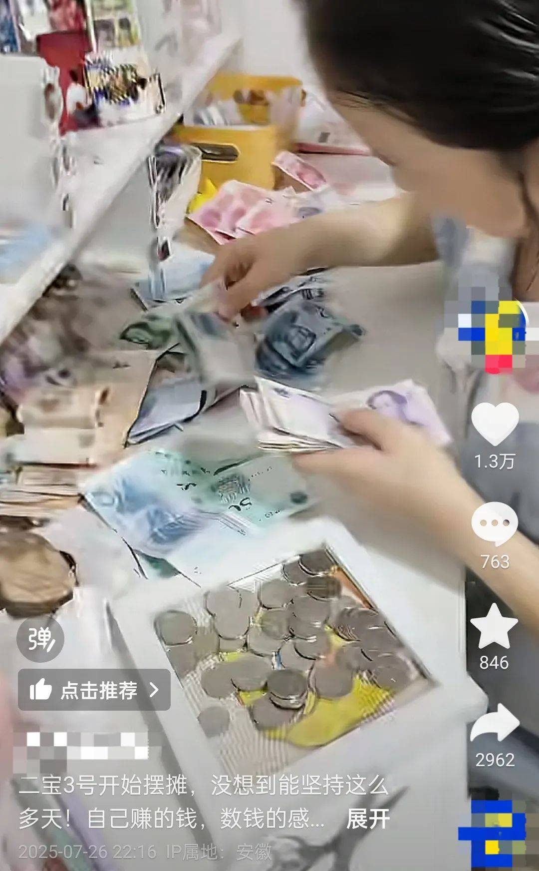 安徽14岁女孩暑假摆摊卖玩具25天赚2000元,家长:本意是锻炼孩子,走红后竞争多生意下滑