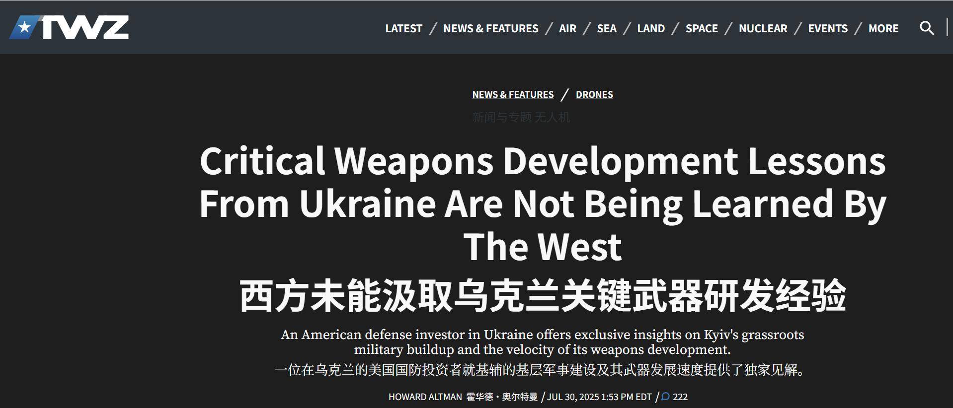 美媒:如果中国向美国本土开打,发射千架无人机,美军没办法击落