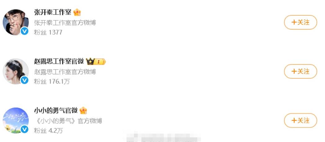 银河酷娱取关了赵露思社交账号!赵露思已做好打官司准备