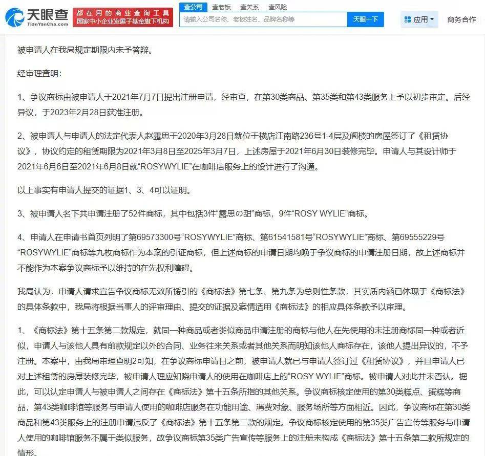 赵露思控诉经纪公司“不给看病,给我驱魔”!自曝被合伙人起诉,以后不会再开甜品店