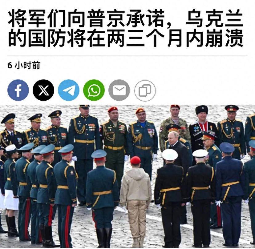 俄军将领向普京保证:两三个月内突破乌克兰军队的防线,普京能否如愿以偿?