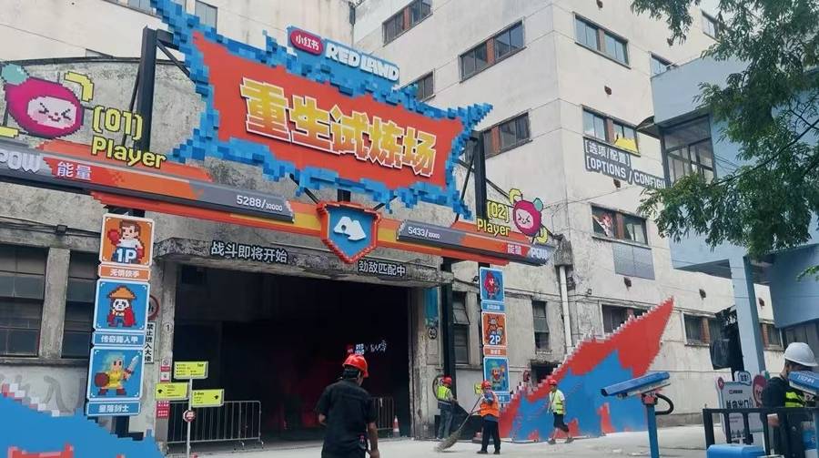 全球首个“痛岛”明天开放!记者提前探营,“RED LAND”燃动创意引擎