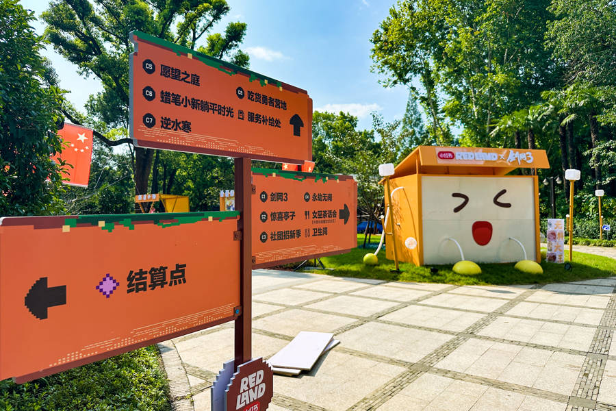 全球首个“痛岛”明天开放!记者提前探营,“RED LAND”燃动创意引擎