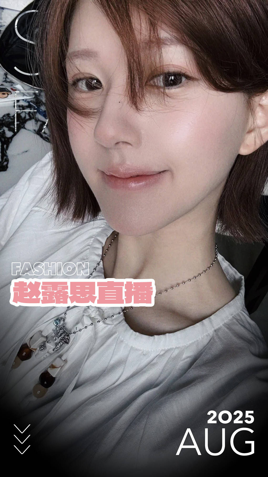 怒撕经纪公司后赵露思开启直播,同款花卷、包包都卖爆